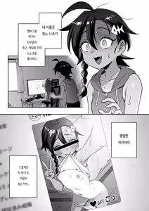 Page 6 of Muttsuri Shoujo no Himitsu no Bouken | 내숭쟁이 소녀의 비밀의 모험 - preview thumbnail