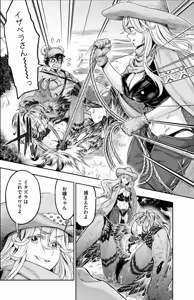 Page 140 of Isekai Hitokko Dobutsu En Boku Ha Zetsumetsu Kigu Shu No Shiku in Ni Narimashita Volume 1-5 Fanservice Only - preview thumbnail