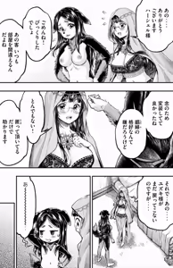 Page 152 of Isekai Hitokko Dobutsu En Boku Ha Zetsumetsu Kigu Shu No Shiku in Ni Narimashita Volume 1-5 Fanservice Only - preview thumbnail