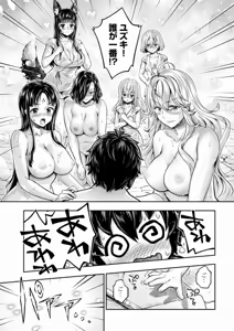 Page 200 of Isekai Hitokko Dobutsu En Boku Ha Zetsumetsu Kigu Shu No Shiku in Ni Narimashita Volume 1-5 Fanservice Only - preview thumbnail