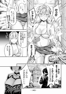 Page 37 of Isekai Hitokko Dobutsu En Boku Ha Zetsumetsu Kigu Shu No Shiku in Ni Narimashita Volume 1-5 Fanservice Only - preview thumbnail