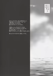 Page 3 of Tenshi no Vacance Tako no Shinpi no Shou - An angel's vacation with a mysterious octopus - preview thumbnail