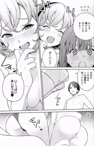 Page 113 of Nukitashi Nukige mitai na shima ni sunderu watashi wa dosurya ii desuka Volume 1-6 Fanservice Only - preview thumbnail