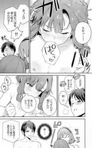 Page 121 of Nukitashi Nukige mitai na shima ni sunderu watashi wa dosurya ii desuka Volume 1-6 Fanservice Only - preview thumbnail