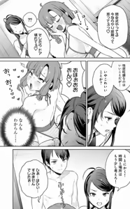 Page 134 of Nukitashi Nukige mitai na shima ni sunderu watashi wa dosurya ii desuka Volume 1-6 Fanservice Only - preview thumbnail