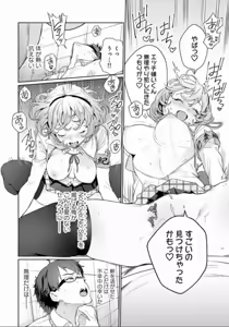 Page 42 of Nukitashi Nukige mitai na shima ni sunderu watashi wa dosurya ii desuka Volume 1-6 Fanservice Only - preview thumbnail