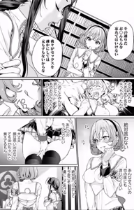 Page 47 of Nukitashi Nukige mitai na shima ni sunderu watashi wa dosurya ii desuka Volume 1-6 Fanservice Only - preview thumbnail