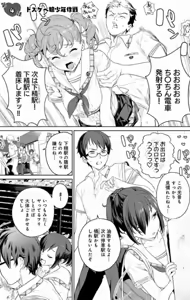 Page 49 of Nukitashi Nukige mitai na shima ni sunderu watashi wa dosurya ii desuka Volume 1-6 Fanservice Only - preview thumbnail