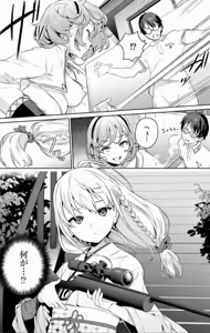 Page 64 of Nukitashi Nukige mitai na shima ni sunderu watashi wa dosurya ii desuka Volume 1-6 Fanservice Only - preview thumbnail