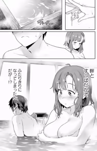 Page 80 of Nukitashi Nukige mitai na shima ni sunderu watashi wa dosurya ii desuka Volume 1-6 Fanservice Only - preview thumbnail