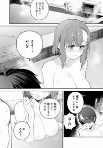 Page 81 of Nukitashi Nukige mitai na shima ni sunderu watashi wa dosurya ii desuka Volume 1-6 Fanservice Only - preview thumbnail