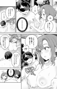 Page 82 of Nukitashi Nukige mitai na shima ni sunderu watashi wa dosurya ii desuka Volume 1-6 Fanservice Only - preview thumbnail