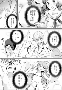 Page 83 of Nukitashi Nukige mitai na shima ni sunderu watashi wa dosurya ii desuka Volume 1-6 Fanservice Only - preview thumbnail