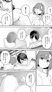 Page 87 of Nukitashi Nukige mitai na shima ni sunderu watashi wa dosurya ii desuka Volume 1-6 Fanservice Only - preview thumbnail