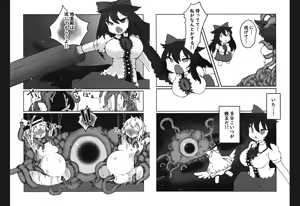Page 5 of Utsuho-chan ga Naedoko ni Naru Hon - preview thumbnail