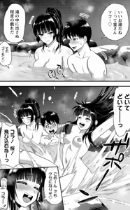 Page 28 of Makenshi no Maken Niyoru Maken no Tame no Harem Life Volume 1-6 Fanservice Only - preview thumbnail