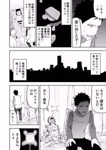 Page 21 of Ero Plant no Hoshi - preview thumbnail