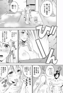 Page 5 of Uragirareta S Rank Boukensha no Ore wa, Aisuru Dorei no Kanojora to Tomoni Dorei dake no Harem Guild o Tsukuru Volume 1-11 & Novel Illust Fanservice - preview thumbnail