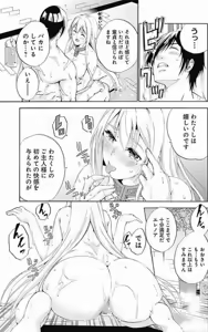 Page 6 of Uragirareta S Rank Boukensha no Ore wa, Aisuru Dorei no Kanojora to Tomoni Dorei dake no Harem Guild o Tsukuru Volume 1-11 & Novel Illust Fanservice - preview thumbnail