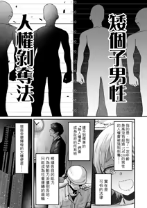 Page 4 of 168cm-kun wa Jinken ga Nai! 2 - preview thumbnail