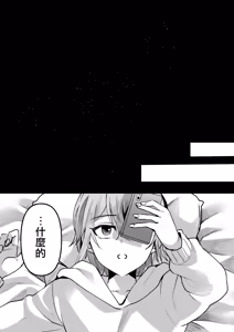 Page 43 of 168cm-kun wa Jinken ga Nai! 2 - preview thumbnail