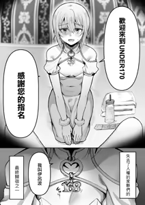 Page 5 of 168cm-kun wa Jinken ga Nai! 2 - preview thumbnail