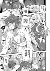 Page 17 of Houkago no Sensei wa Boku no Mono | 放学后的老师是我的玩物 - preview thumbnail