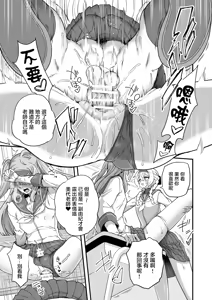 Page 25 of Houkago no Sensei wa Boku no Mono | 放学后的老师是我的玩物 - preview thumbnail