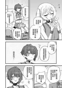 Page 40 of Houkago no Sensei wa Boku no Mono | 放学后的老师是我的玩物 - preview thumbnail