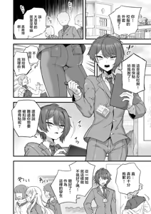Page 4 of Houkago no Sensei wa Boku no Mono | 放学后的老师是我的玩物 - preview thumbnail
