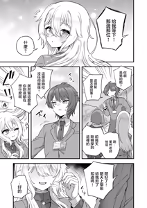 Page 5 of Houkago no Sensei wa Boku no Mono | 放学后的老师是我的玩物 - preview thumbnail
