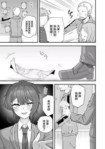 Page 67 of Houkago no Sensei wa Boku no Mono | 放学后的老师是我的玩物 - preview thumbnail