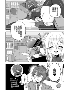 Page 8 of Houkago no Sensei wa Boku no Mono | 放学后的老师是我的玩物 - preview thumbnail
