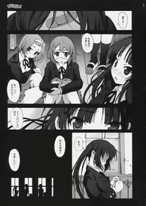 Page 2 of Shojo!! Sotsugyou!! - preview thumbnail
