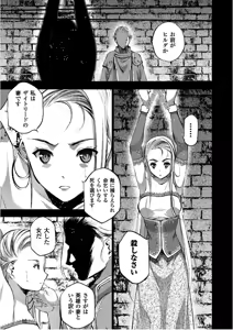Page 152 of Mao no Hajimekata Volume 1-7 Fanservice Only - preview thumbnail