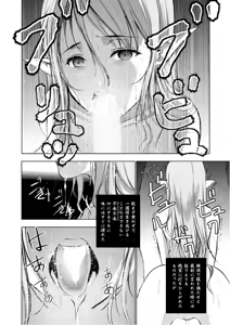Page 177 of Mao no Hajimekata Volume 1-7 Fanservice Only - preview thumbnail