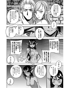 Page 251 of Mao no Hajimekata Volume 1-7 Fanservice Only - preview thumbnail