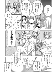 Page 263 of Mao no Hajimekata Volume 1-7 Fanservice Only - preview thumbnail