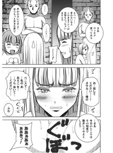 Page 264 of Mao no Hajimekata Volume 1-7 Fanservice Only - preview thumbnail