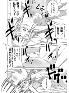 Page 265 of Mao no Hajimekata Volume 1-7 Fanservice Only - preview thumbnail