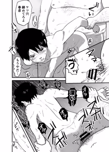 Page 21 of Hentai Mamachichi to Kodoku Shounen Kichiku no Anal Choukyou Nigeba no Nai Kairaku Jigoku! - preview thumbnail
