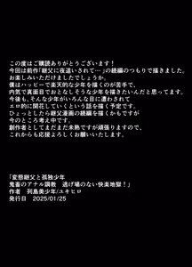 Page 33 of Hentai Mamachichi to Kodoku Shounen Kichiku no Anal Choukyou Nigeba no Nai Kairaku Jigoku! - preview thumbnail
