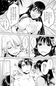 Page 16 of Nidome no Jinsei o Isekai de Volume 1-10 Fanservice Only - preview thumbnail