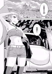 Page 39 of Nidome no Jinsei o Isekai de Volume 1-10 Fanservice Only - preview thumbnail