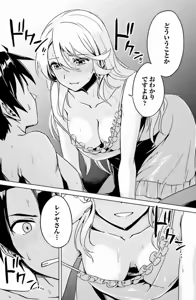 Page 4 of Nidome no Jinsei o Isekai de Volume 1-10 Fanservice Only - preview thumbnail