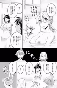 Page 52 of Nidome no Jinsei o Isekai de Volume 1-10 Fanservice Only - preview thumbnail