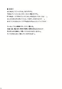 Page 3 of Dai 501 Himegoto Sentou Club - preview thumbnail