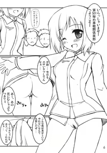 Page 5 of Dai 501 Himegoto Sentou Club - preview thumbnail
