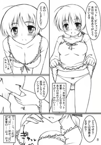 Page 7 of Dai 501 Himegoto Sentou Club - preview thumbnail