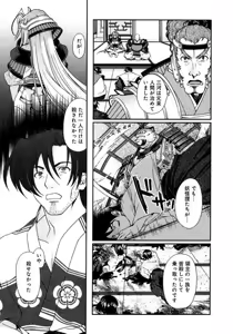 Page 114 of Sengoku RANCE Volume 1 - preview thumbnail